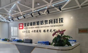 锦程知信考编的课程值得信赖吗