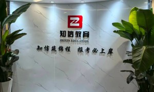 北京锦程知信教育科技有限公司服务怎么样，正规吗