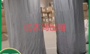 2026年简易试衣间推荐哪家公司，专业服务商案例实力盘点
