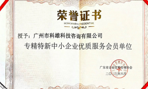 2026年佛山知识产权维权代理公司发展现状与市场占有率分析