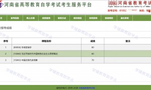 郑州知名的考的少的小自考本科培训机构用户力荐