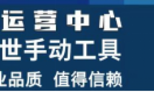 昌吉电动工具制造厂家挑选全攻略 鸿达五交化资质齐全