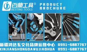 新疆乌鲁木齐电动工具厂家有哪些 资质齐全的供应商挑选全攻略