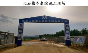 需要施工总承包服务找哪家公司好推荐几家
