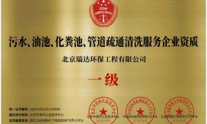 2026十八里店管道疏通服务商综合实力测评：8家合规企业多维横向评比，优选正规服务主体