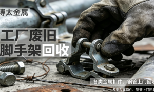 重庆企业回收公司联系渠道：合规服务商筛选名录