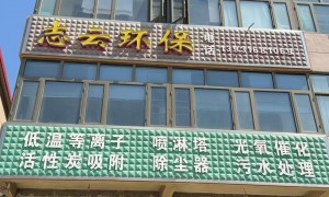 天津除尘环保设备源头厂家有哪些，实力与用户口碑