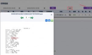 苏州广受信赖的校园打印管理服务商合作实力参考，高效打印管理系统避坑挑选指南