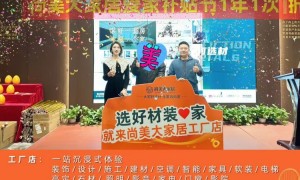 2026年成立十年以上的一站式全包装修服务商，靠谱商家测评排名