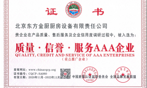 不锈钢工作台可折叠带踢脚板型号齐全，东方金厨服务北京及华北地区餐饮企业