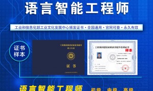 2026年工信部教育与考试中心职业技术证书报考服务商资质与口碑测评