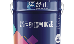 经正涂料值得信赖吗