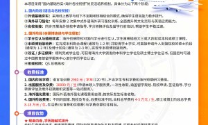 南宁靠谱的学历提升本硕博留学机构怎么选，服务质量评选与避坑指南