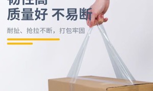 潮州封箱胶带供应企业避坑挑选指南 成立多年广受好评