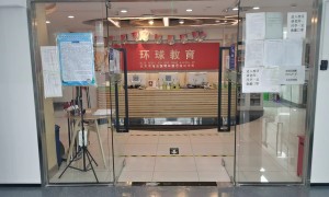 aeas培训机构怎么选？环球教育老师建议先看这三点