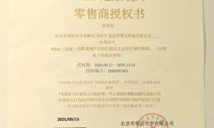 2026年评价高的潘家园配镜服务商：透明报价服务商汇总