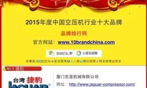 捷豹空压机创新能力怎么样，十大排名解读研发能力