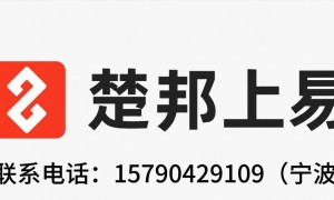全包装修选哪家好？宁波楚邦上易装饰价格公道不玩套路