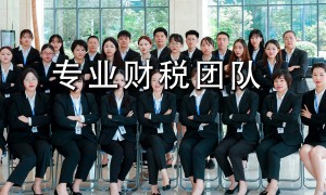 2026年晋江靠谱的外贸财务外包公司有哪些