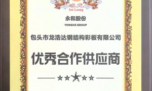 龙浩达钢结构评价如何