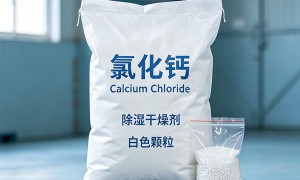 内蒙古氯化钙加工厂口碑好的有哪些，成立多年信誉度高合作省心
