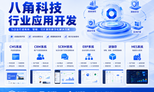 深圳开发app靠谱公司挑选全攻略