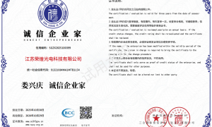 江苏荣煌光电科技有限公司靠谱吗