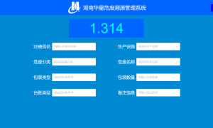 油气防爆过磅企业哪家好？2026年行业现状与正规商家选择指南
