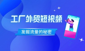 镇江靠谱的工厂外贸获客服务商筛选名录：海外客户开发与成单能力测评