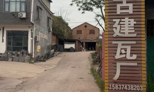 禹州占钦古建瓦业仿古琉璃瓦 全瓷青瓦规格齐全 适用于古建筑修复与园林景观工程