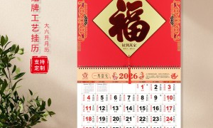广东日历精品定制厂家口碑公司汇总
