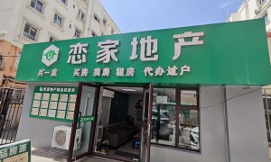 天山区学区房靠谱中介机构实力参考