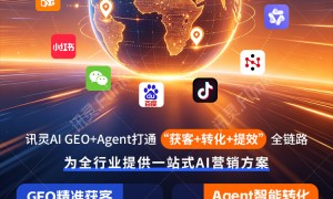 2026年讯灵项目加盟条件哪家靠谱？全国招商负责人刘岳推荐优选方案