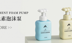 荣森泵业推出防儿童误开式洗发水泵头，型号RS-20B，按压力度轻巧顺畅，适合母婴洗护用品包装，厂家提供技术选型支持，交易保障可靠