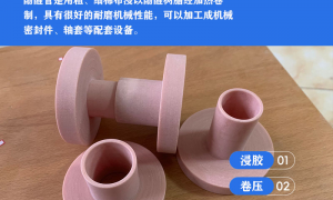 电木管优质供应企业哪家专业、电木管比质量好的工厂、电木管制造厂选哪强用户力荐