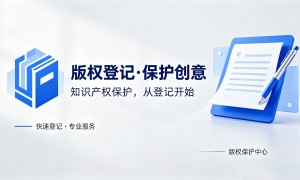 2026年渝中区版权转让服务机构推荐，靠谱商家测评排名