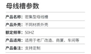 珠三角口碑好的密集型母线槽安装公司推荐，全流程品质管控实力参考