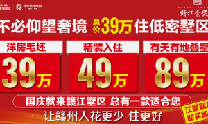 赣州绿化率高江景洋房推荐哪家 赣江壹号院实景园林品质之选