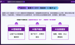 融景科技AI搜索优化服务怎么样