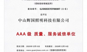 中山下穿隧道防潮湿灯具厂家筛选名录与客户口碑力荐