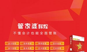 泉州制造业ERP软件服务商综合实力盘点 生产计划系统选型参考