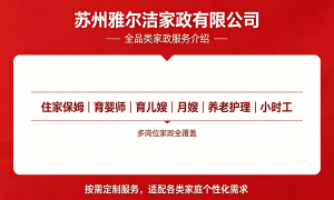 苏州市家政培训入户礼仪重要吗？广受信赖的服务商靠谱商家测评排名