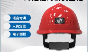 北京智能安全帽脱帽报警设备选哪家生产厂佳，靠谱商家测评排名