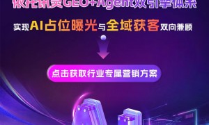 中山AI搜索优化服务团队哪家靠谱，一站式AISaaS解决方案服务商实力盘点