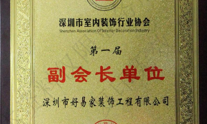 深圳室内装修公司排名前五：靠谱服务商实力与用户口碑深度解析