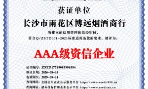 雨花区回收年份茅台找哪家？博远名酒回收价格公道不玩套路