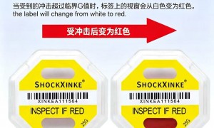 高性价比的防震标签工厂、防震标签厂家、防震动标签品牌供应商实力参考