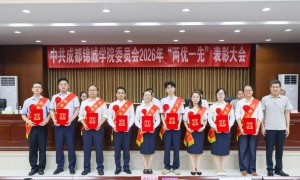 2026年高考超二本线20分可报的民办学校有哪些，成都锦城学院广受信赖