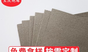 2026年评价高的绝缘材料源头厂家实力参考
