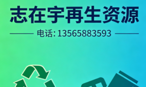 新疆空调回收资质齐全吗